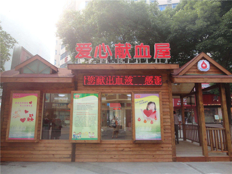 為什么說獻(xiàn)血屋是安全的，廣州獻(xiàn)血屋廠家為您解答 01
